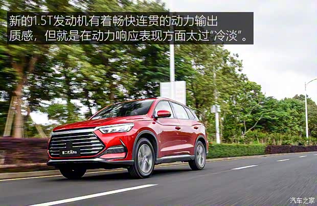 比亚迪 宋Pro 2021款 第二代 1.5T 自动骁云版尊贵型 比亚迪 宋Pro 2021款 第二代 1.5T 自动骁云版尊贵型