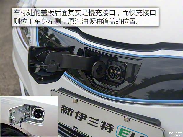 北京現(xiàn)代 伊蘭特新能源 2017款 基本型