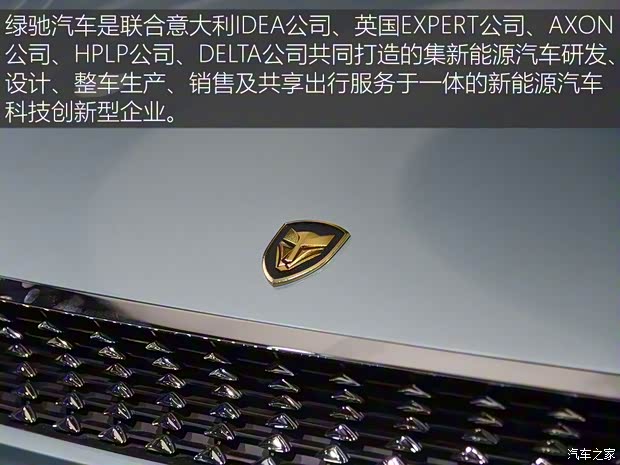 綠馳汽車(chē) 天王星 2018款 Concept