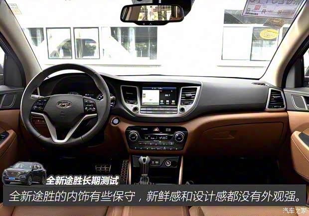 北京现代 途胜 2015款 1.6T 双离合四驱旗舰型