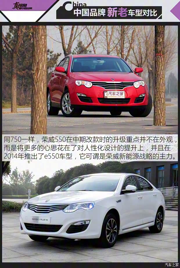 上汽集團 榮威e550 2016款 旗艦版