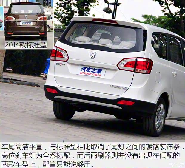 上汽通用五菱 宝骏730 2016款 1.5L 手动超值型 7座 上汽通用五菱 宝骏730 2016款 1.5L 手动超值型 7座