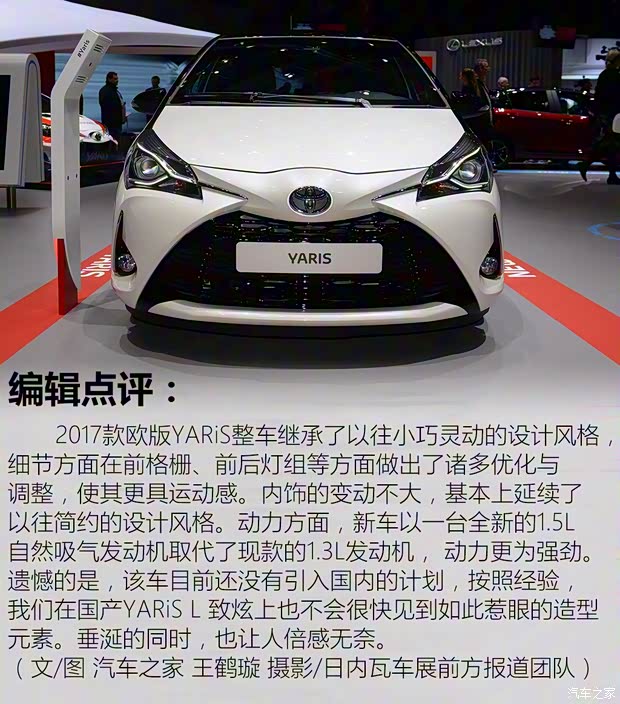豐田(進(jìn)口) YARiS(海外) 2017款 基本型 豐田(進(jìn)口) YARiS(海外) 2017款 基本型
