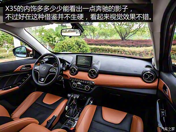 北京汽车 绅宝X35 2016款 基本型
