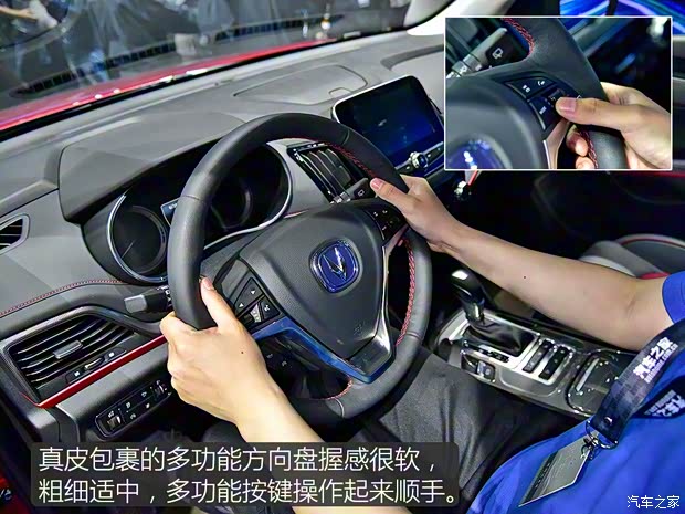 长安汽车 长安CS55 2017款 基本型