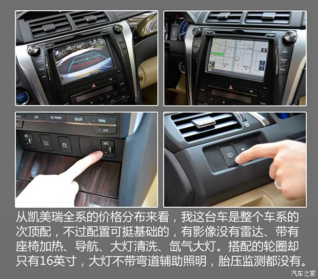 广汽丰田 凯美瑞 2015款 双擎 2.5HG 豪华导航版