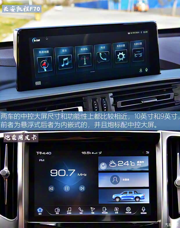 长安凯程 长安凯程F70 2021款 2.4T自动四驱行政版标轴4K22D4T 长安凯程 长安凯程F70 2021款 2.4T自动四驱行政版标轴4K22D4T