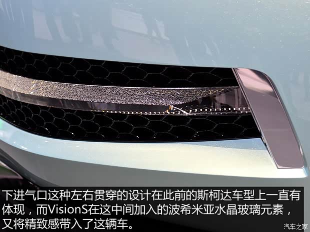 斯柯达(进口) VisionS 2016款 Concept