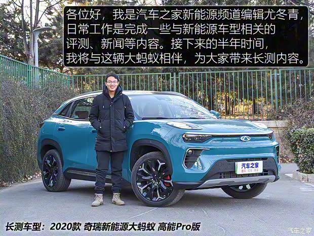 奇瑞新能源 大蚂蚁 2020款 高能pro版 奇瑞新能源 大蚂蚁 2020款 高能pro版