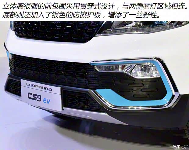獵豹汽車 獵豹CS9新能源 2017款 EV版