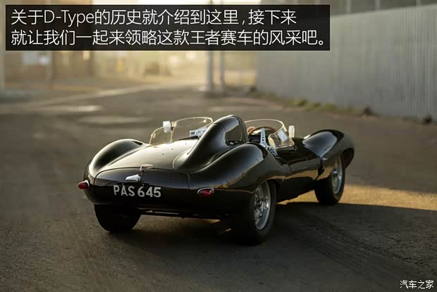 捷豹 捷豹D-Type 1956款 基本型