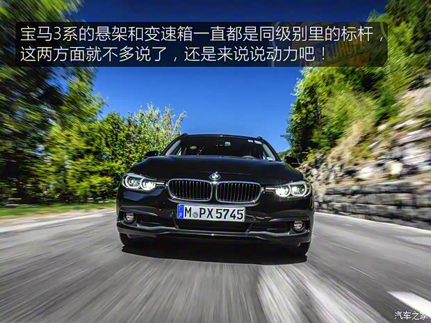 宝马(进口) 宝马3系(进口) 2015款 320d 旅行版