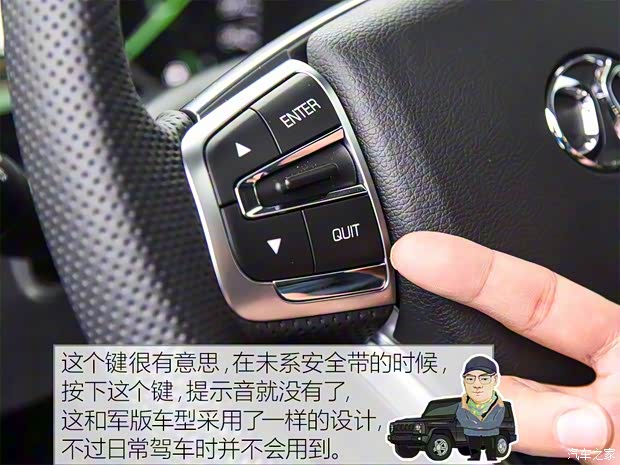 北京汽车 北京BJ80 2016款 2.3T 手动尊贵版