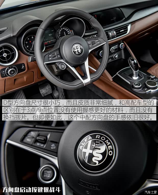 阿尔法·罗密欧 Stelvio 2017款 2.0T 200HP 豪华版