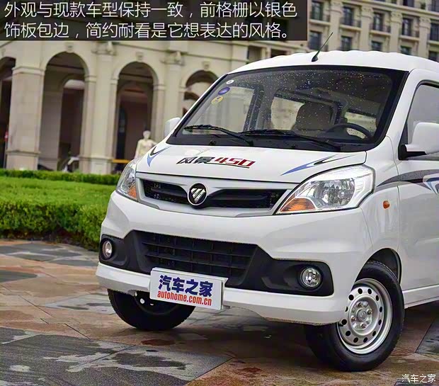 福田汽车 风景V5 2017款 1.5L长轴基本型DAM15DR