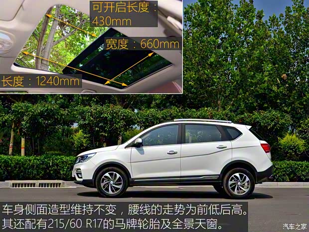 上汽通用五菱 寶駿560 2017款 1.5T DCT旗艦型 上汽通用五菱 寶駿560 2017款 1.5T DCT旗艦型