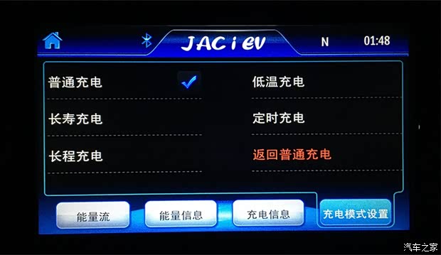 江淮汽车 江淮iEV 2015款 iEV5