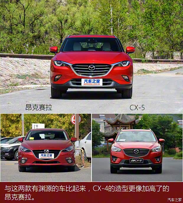 一汽馬自達 馬自達CX-4 2016款 基本型