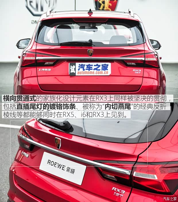 上汽集团 荣威RX3 2017款 基本型