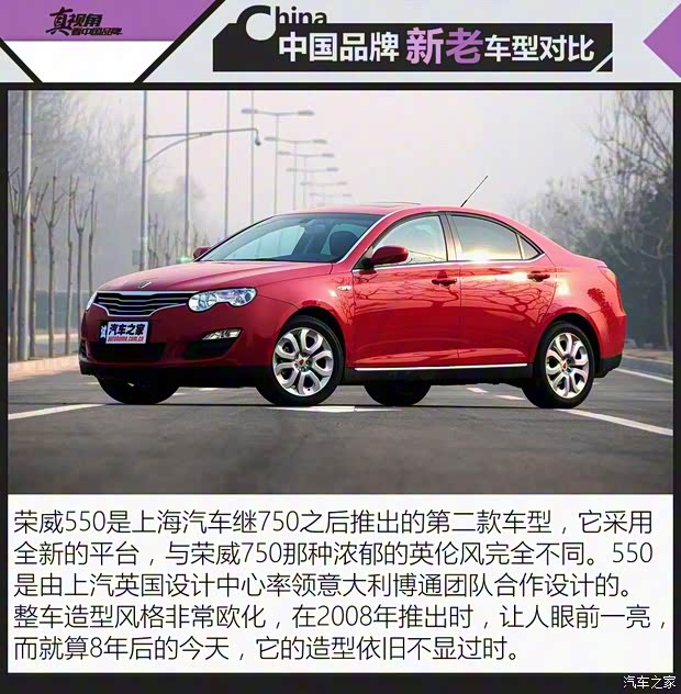 上汽集團 榮威e550 2016款 旗艦版