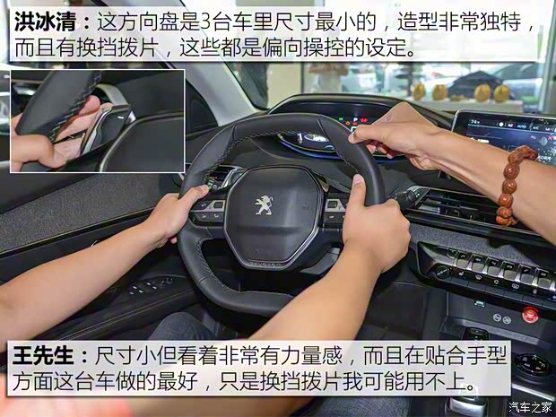 东风标致 标致5008 2017款 380THP 7座豪华版