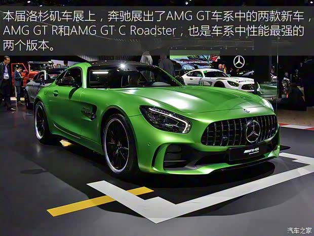 梅賽德斯-AMG AMG GT 2016款 AMG GT R