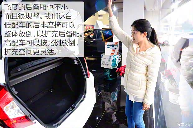 廣汽本田 飛度 2014款 1.5L LX CVT舒適型