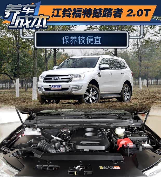 江铃福特 撼路者 2016款 2.0T 汽油自动四驱旗舰版