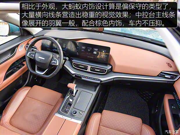 奇瑞新能源 大蚂蚁 2020款 高能pro版 奇瑞新能源 大蚂蚁 2020款 高能pro版