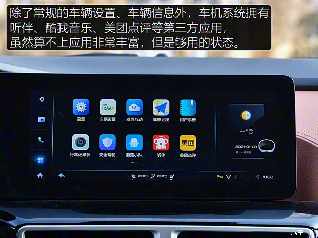 奇瑞新能源 大蚂蚁 2020款 高能pro版 奇瑞新能源 大蚂蚁 2020款 高能pro版