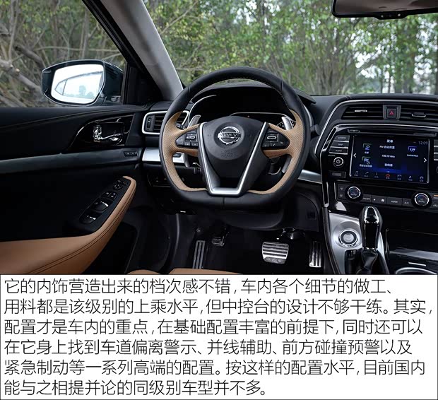 东风日产 西玛 2016款 基本型