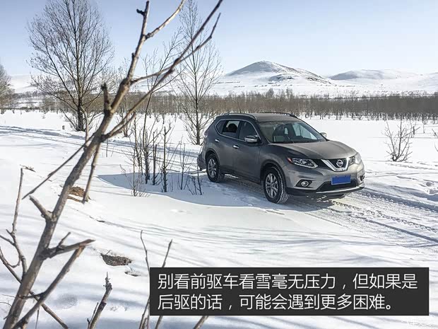 东风日产 奇骏 2014款 2.0L CVT舒适版 2WD