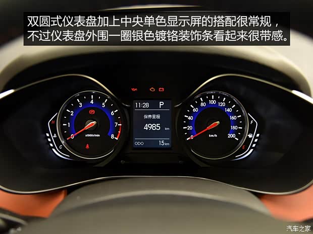 北京汽车 绅宝X35 2016款 基本型