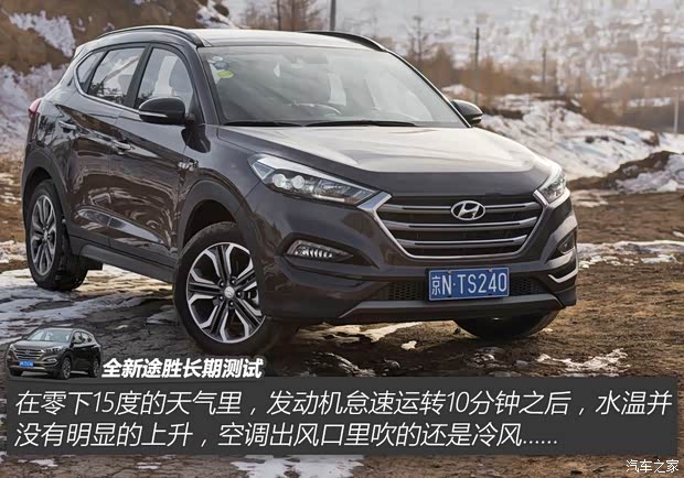 北京现代 途胜 2015款 1.6T 双离合四驱旗舰型