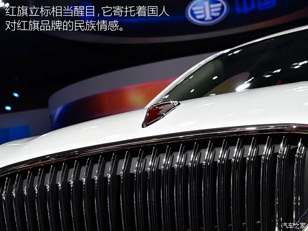 一汽紅旗 紅旗H5 2017款 基本型