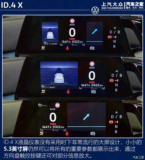 上汽大众 ID.4 X 2021款 Prime 上汽大众 ID.4 X 2021款 Prime