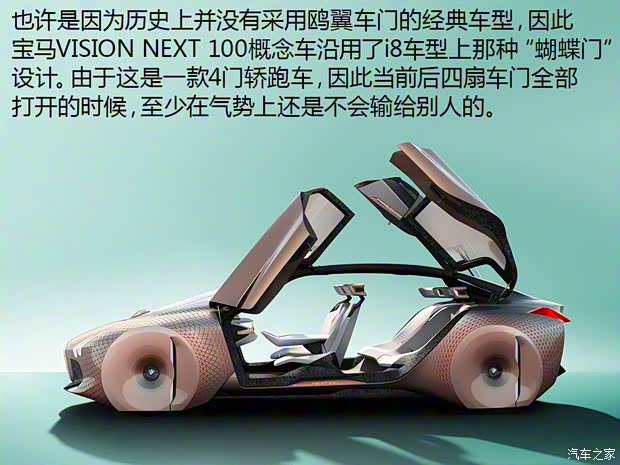 宝马(进口) VISION NEXT 100 2016款 基本型 宝马(进口) VISION NEXT 100 2016款 基本型