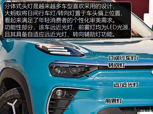 奇瑞新能源 大蚂蚁 2020款 高能pro版 奇瑞新能源 大蚂蚁 2020款 高能pro版
