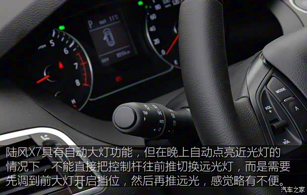 陆风汽车 陆风X7 2015款 2.0T 全景旗舰版 陆风汽车 陆风X7 2015款 2.0T 全景旗舰版