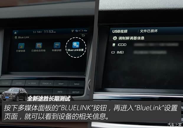 北京现代 途胜 2015款 1.6T 双离合四驱旗舰型