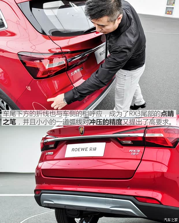 上汽集团 荣威RX3 2017款 基本型