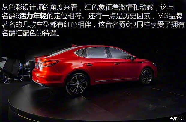 上汽集团 名爵6 2017款 20T 自动Trophy尊享互联网版 上汽集团 名爵6 2017款 20T 自动Trophy尊享互联网版