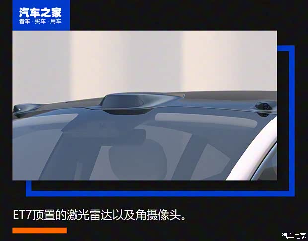 蔚來 蔚來ET7 2021款 150kWh 首發(fā)版