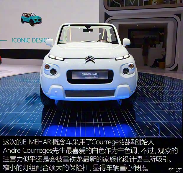 雪鐵龍(進口) E-MEHARI 2016款 concept