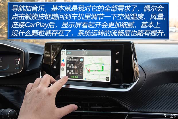 东风标致 标致2008 2020款 230THP 3D臻尚版 东风标致 标致2008 2020款 230THP 3D臻尚版