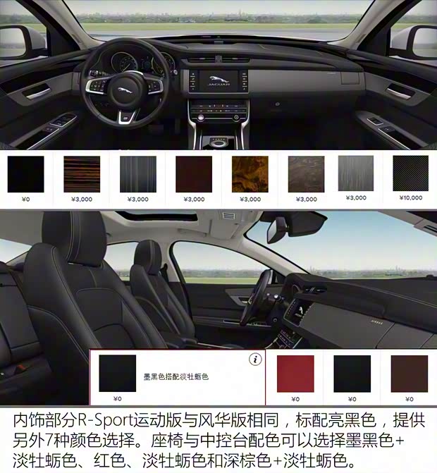 捷豹 捷豹XF 2016款 XF 2.0T 两驱风华版 捷豹 捷豹XF 2016款 XF 2.0T 两驱风华版