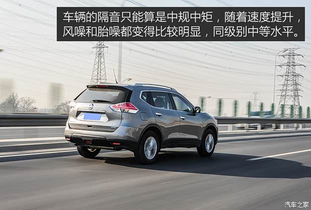 东风日产 奇骏 2014款 2.0L CVT舒适版 2WD