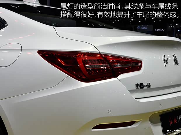 一汽红旗 红旗H5 2017款 基本型