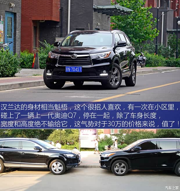 廣汽豐田 漢蘭達(dá) 2015款 2.0T 四驅(qū)至尊版 7座