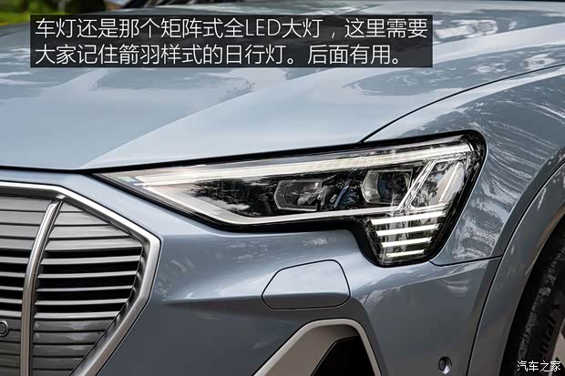 一汽-大眾奧迪 奧迪e-tron 2020款 基本型 一汽-大眾奧迪 奧迪e-tron 2020款 基本型